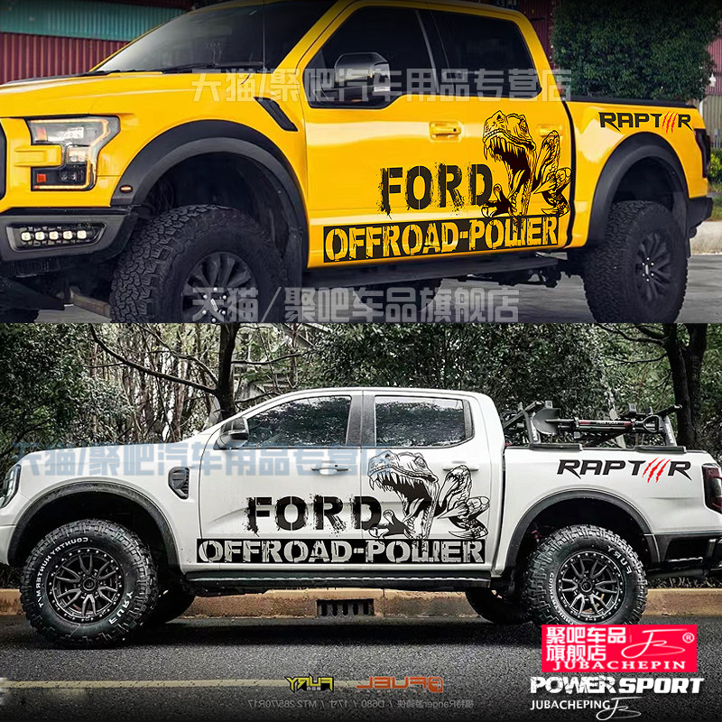 适用于福特猛禽F150车贴拉花游骑侠RANGER坦途皮卡改装饰车身贴纸