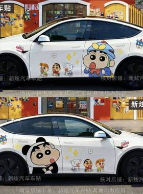 适用特斯拉Model Y车贴纸蜡笔小新动漫卡通可爱装饰贴画焕新3定制