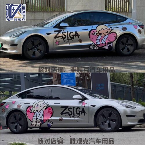 适用特斯拉model3车贴车