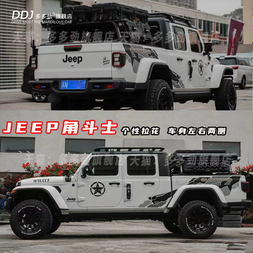 吉普jeep牧马人角斗士车