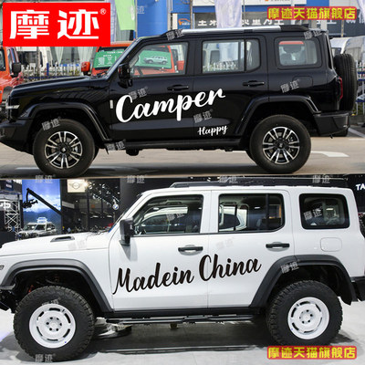 抖音小红书happycamper坦