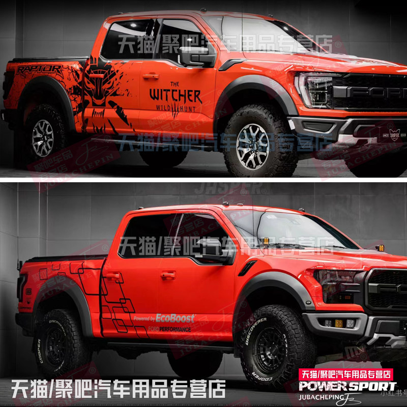 适用于福特RANGER猛禽F150车贴拉花坦途贴纸长城炮威虎改装车身龙