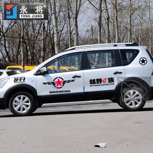 包邮骊威全车改装画痕装饰尼桑车贴汽车贴纸车身拉花专用腰线彩条