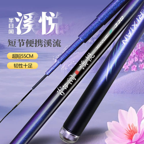 半日闲短节钓竿溪悦溪石斑套装