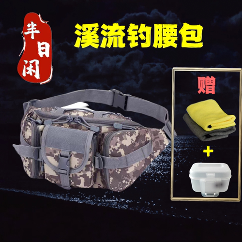 溪流钓鱼走钓腰包多功能