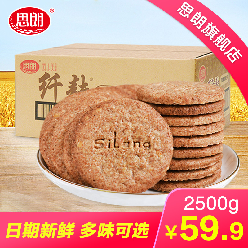 2500g