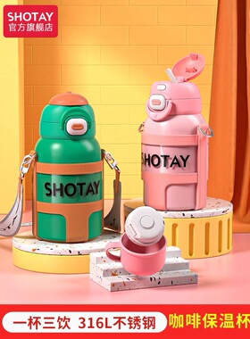 尚泰正品儿童保温杯吸管学生专用上学户外卡通水杯316不锈钢杯