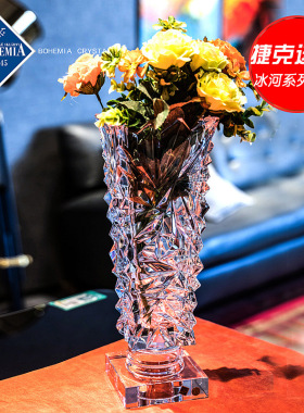 捷克进口BOHEMIA波西米亚水晶玻璃时尚简约插花摆件透明冰河花瓶