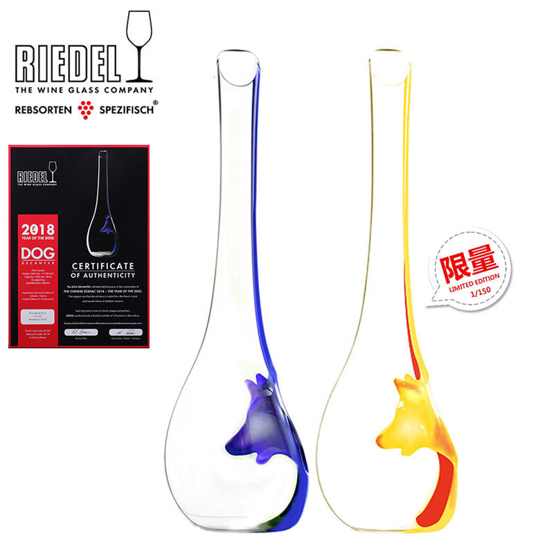 奥地利Riedel2018年狗年纪念版红酒醒酒器手工葡萄酒分酒器摆件