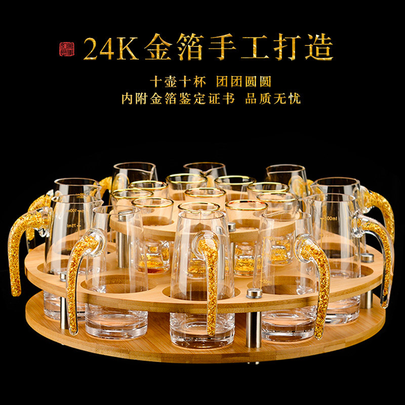 团团圆圆金箔水晶家用白酒杯一口杯小酒杯烈酒杯分酒壶分酒器套装