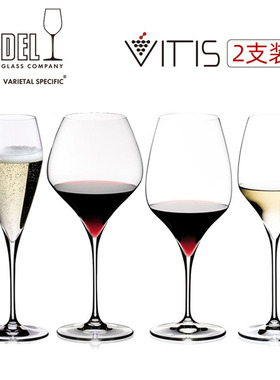 奥地利RIEDEL进口水晶玻璃家用红酒杯Vitis酒仙系列大号葡萄酒杯