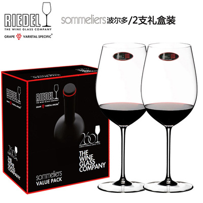 RIEDEL原装正品SOMMELIERS系列波尔多手工红酒杯葡萄酒杯两支盒装