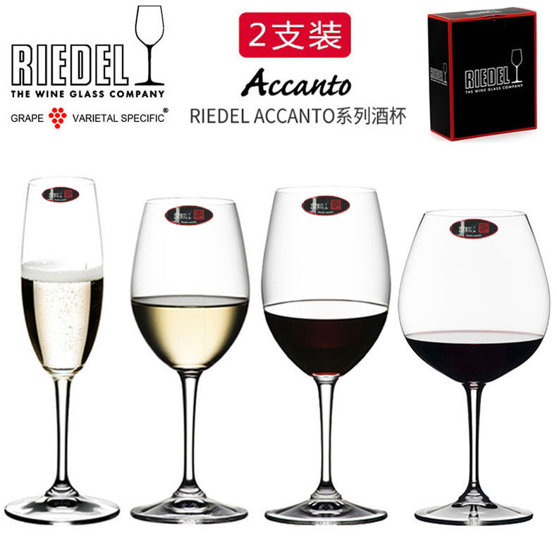 奥地利力多Riedel水晶红酒杯德国进口大号葡萄酒高脚杯礼品礼盒装