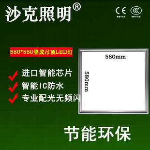 580LED灯开孔580x580面板灯590石膏板585弹簧卡嵌入 集成吊顶580
