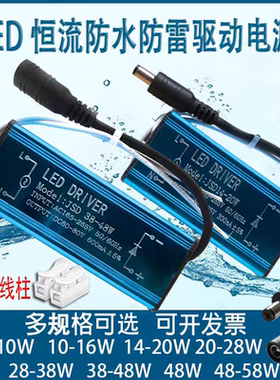 led集成吊顶变压器平板灯电源驱动器恒流driver镇流器12W24W38W48