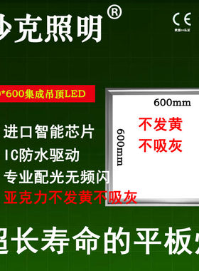 595高端亚克力超薄LED平面板灯