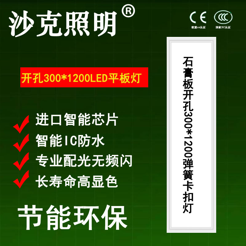 开孔尺寸嵌入式弹簧卡扣平板灯