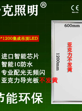 集成吊顶 60*120矿棉板平板面板灯铝扣石膏板600x1200LED不会发黄