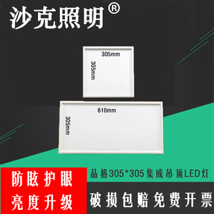 适用305×305品格305 610LED平板305×610扣板灯 305集成吊顶305