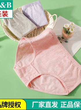3条AB内裤新品棉质弹力棉女薄款彩条色纱中高腰女士三角裤A101