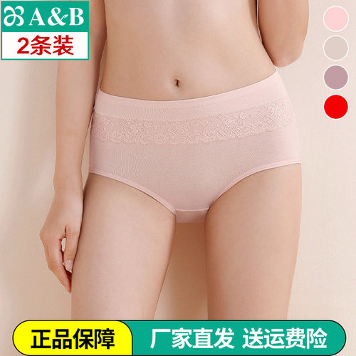 AB内裤性感平角弹力棉中腰蕾丝边