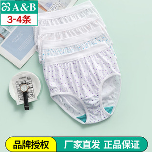 宽松薄三角裤 身宽边高腰棉质内裤 0182 女士抗菌中老年纯棉裤 ab正品