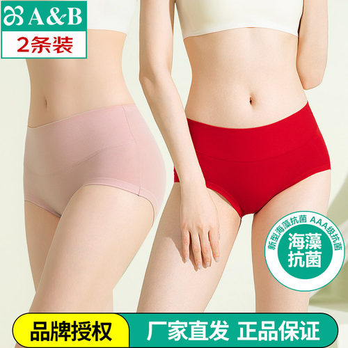 【2条】AB青年正品弹力平脚内裤
