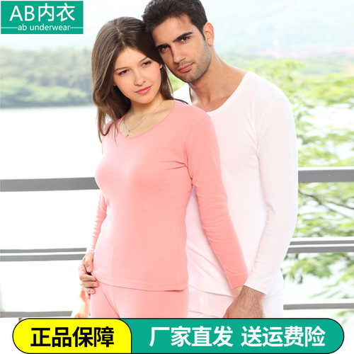 ab长袖亲肤纯棉内衣纯色保暖套装