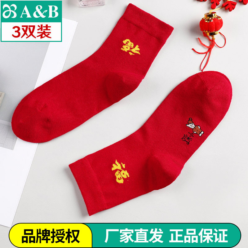 AB内衣秋冬本命年大红男棉女袜中筒提花情侣休闲棉袜子5641/5273