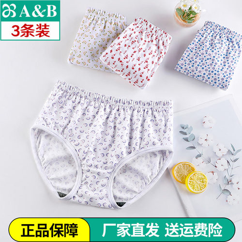 妈妈AB纯棉女士海藻抗菌印花内裤
