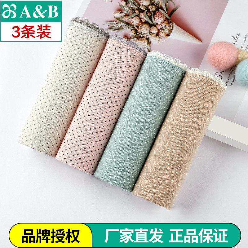 AB内衣正品品牌弹力棉女棉质中腰抗菌小平角青年内裤女式短裤1044