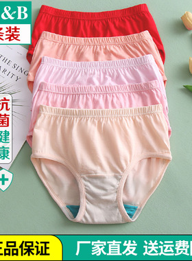 4条 AB内衣正品丝光纯棉高腰大码三角纯色中老年红色内裤女士1822