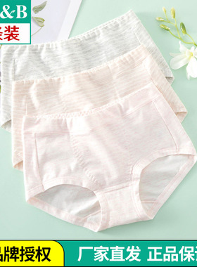 2条 AB内裤女士纯棉50S彩棉平角裤暖宫薄中腰提臀弹力短裤 D833