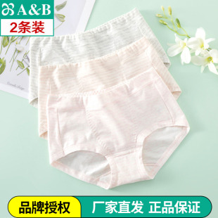 暖宫薄中腰提臀弹力短裤 女士纯棉50S彩棉平角裤 D833 AB内裤 2条