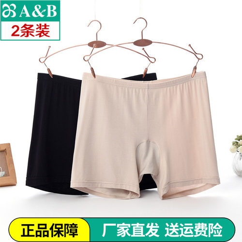 ab内裤再生纤维抗菌打底裤y150