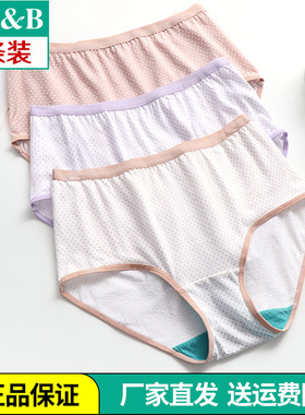 【3条】AB内衣正品中老年内裤纯棉抗菌中高腰大码女士小平角0106