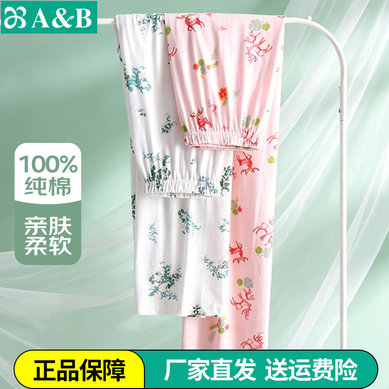 AB内衣纯棉舒适宽松女士家居裤图片