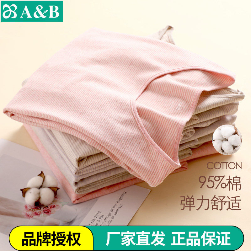 AB内衣女单件圆领棉质秋冬保暖打底薄棉毛衫上衣弹力贴身亲肤秋衣