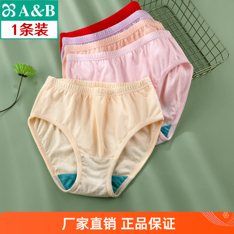 AB内衣全棉女士夏季老年纯棉薄内裤大码高腰抗菌妈妈三角短裤2822