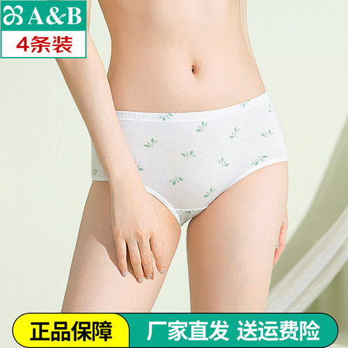 ab内裤4条装纯棉抗菌中腰