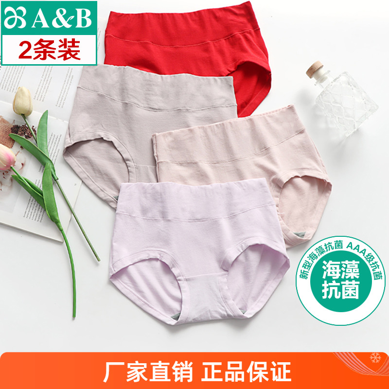【2条】AB青年正品弹力纯棉女士平脚内裤抗菌中腰女生短裤L626