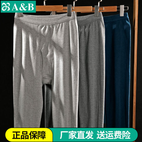 AB常规纯棉男全棉保暖裤