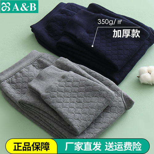 AB内衣三层加厚保暖男棉质打底裤