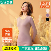 圆领打底套装 纯色薄款 修身 AB内衣抗菌女士精梳棉弹力棉氨秋衣秋裤