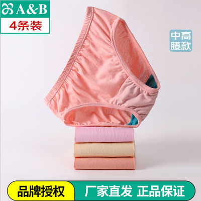 AB内裤4条女士三角裤中高腰抗菌纯棉全棉中老年妈妈2910