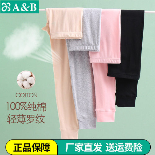 AB内衣薄款纯棉女性秋裤