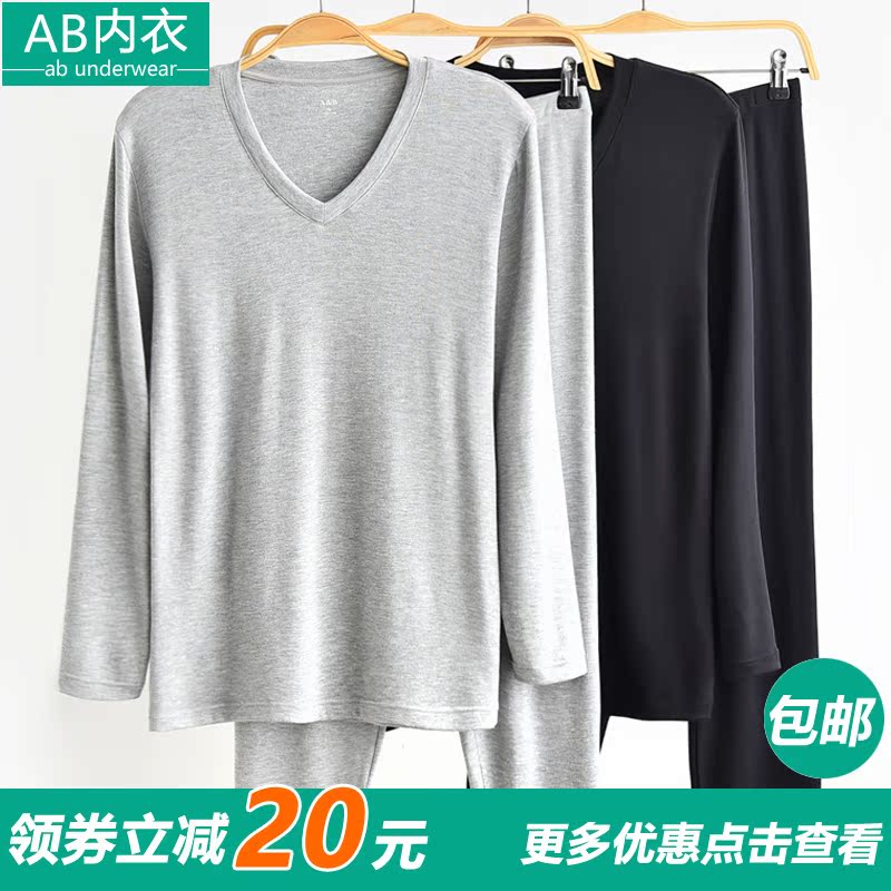 AB内衣男士莫代尔V领高密度修身弹力秋冬长袖长裤保暖套装6618