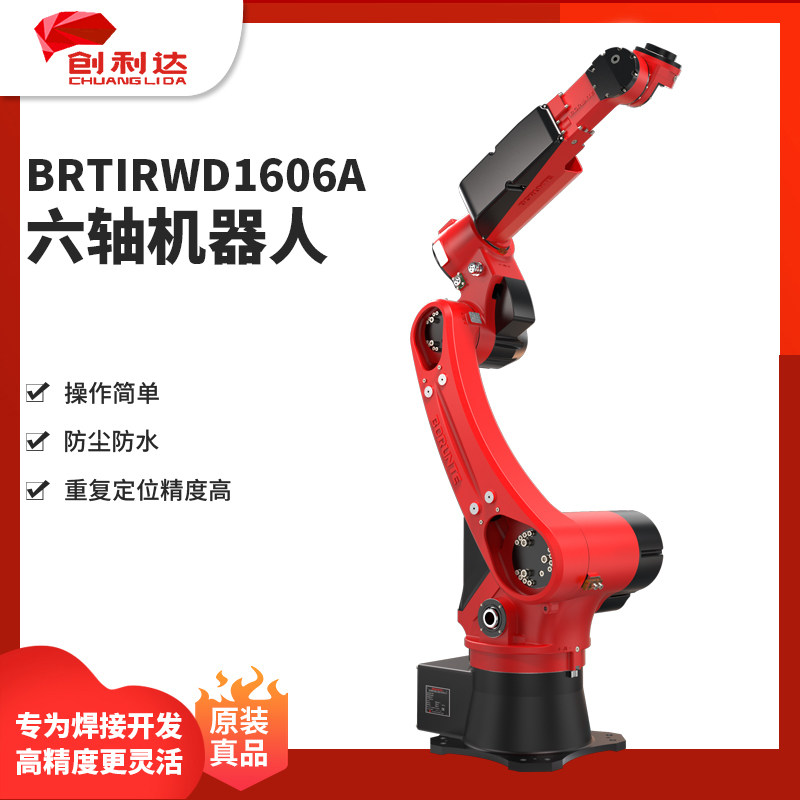 伯朗特六轴工业机器人汽车机械全自动焊锡机械手臂6KG焊接机器人