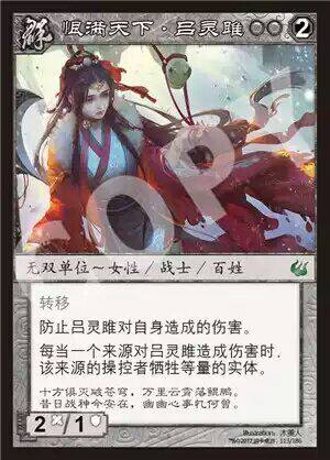 【傻爸爸桌游】阵面对决 第九弹怒焰 传世玉卡 恨满天下·吕灵雎