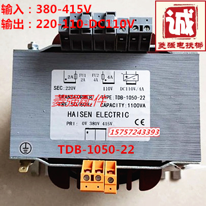 电梯配件 TDB-1050-22全新变压器 控制柜电梯专用 现货